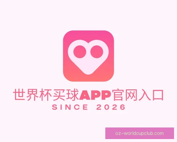 认识世界杯买球APP官网入口